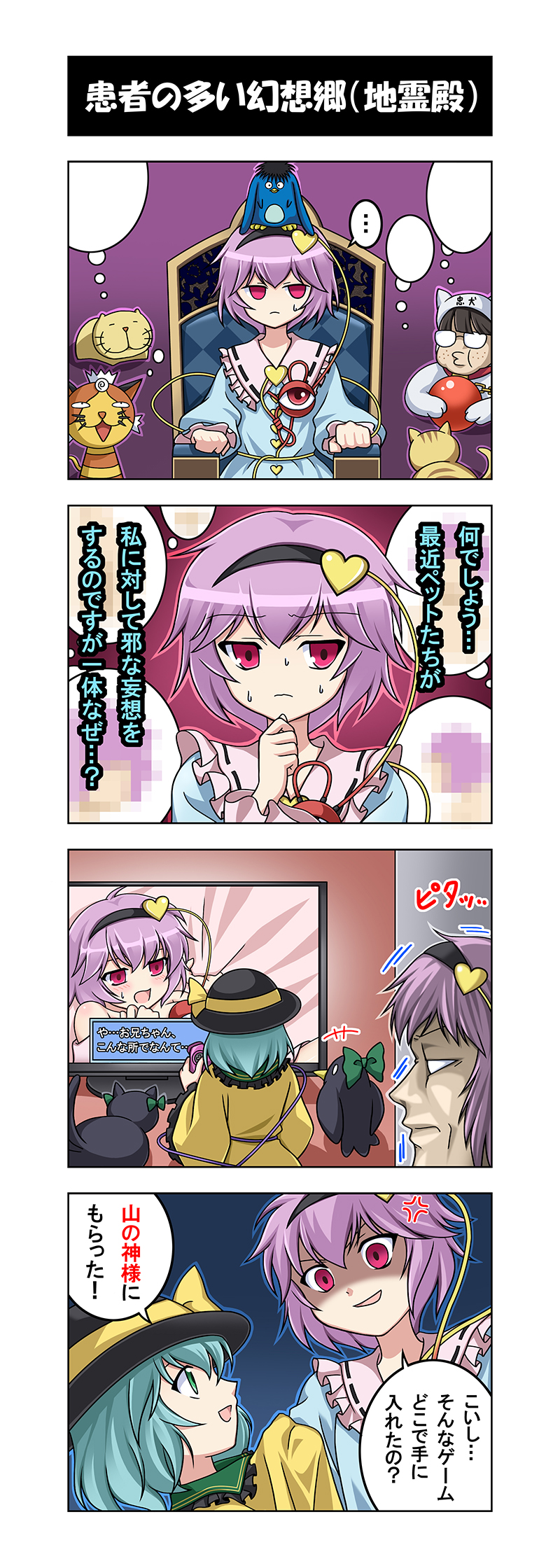 ..., 1boy, 4girls, 4koma, akira_(natodaisuki58), anger_vein, animal_costume, ball