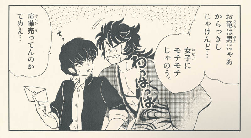 1boy, 1girl, ^_^, closed_eyes, crossover, fake_scan, fang, fujinami_ryuunosuke