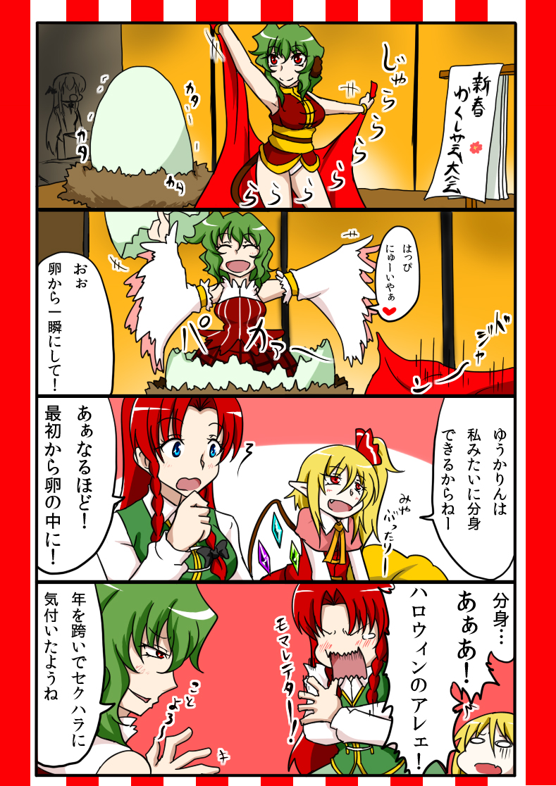 4koma, blue_eyes, blush, braid, burijittou, comic, egg, flandre_scarlet