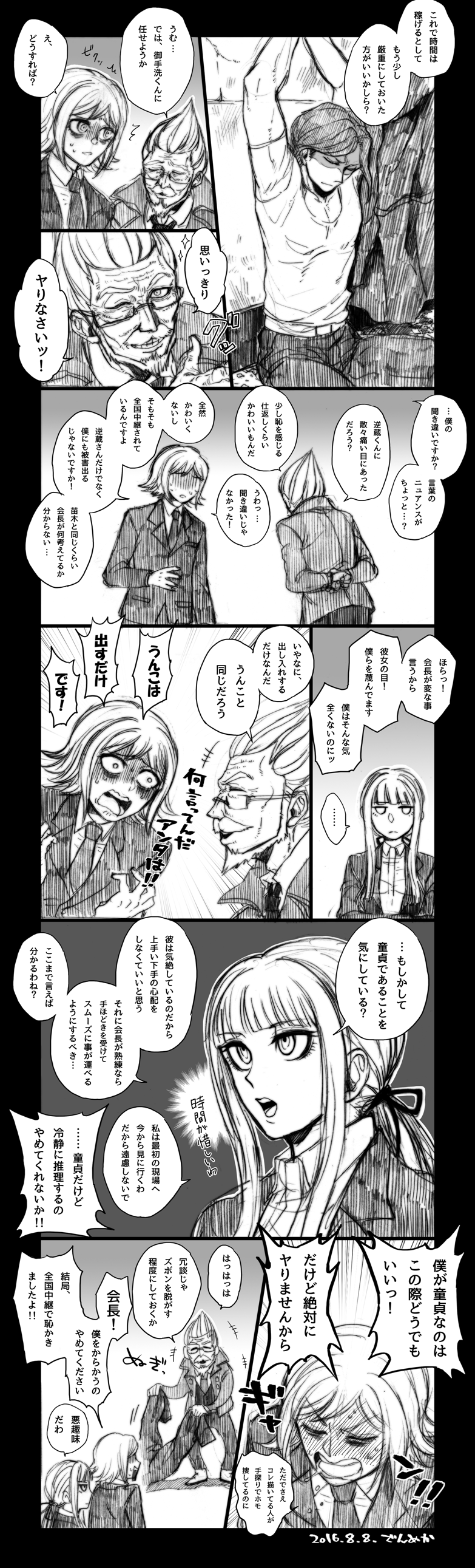 1girl, 3boys, absurdres, beard, black_border, border, comic, dangan_ronpa