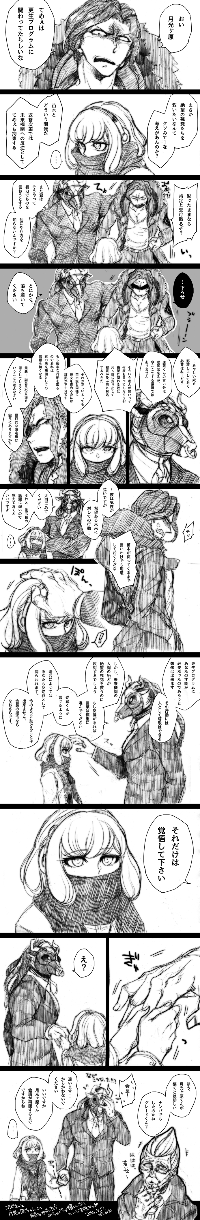 1girl, 3boys, absurdres, beard, cow_mask, dangan_ronpa, dangan_ronpa_3, den1208