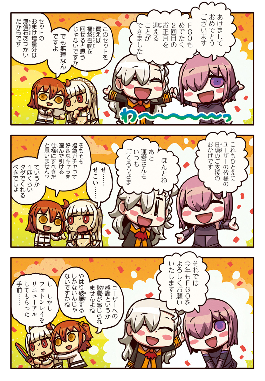 4girls, altera_(fate), cellphone, comic, confetti, fate/grand_order, fate_(series), fujimaru_ritsuka_(female)