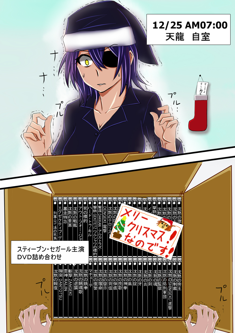 box, christmas_stocking, comic, dvd_(object), eyepatch, hat, headgear, highres