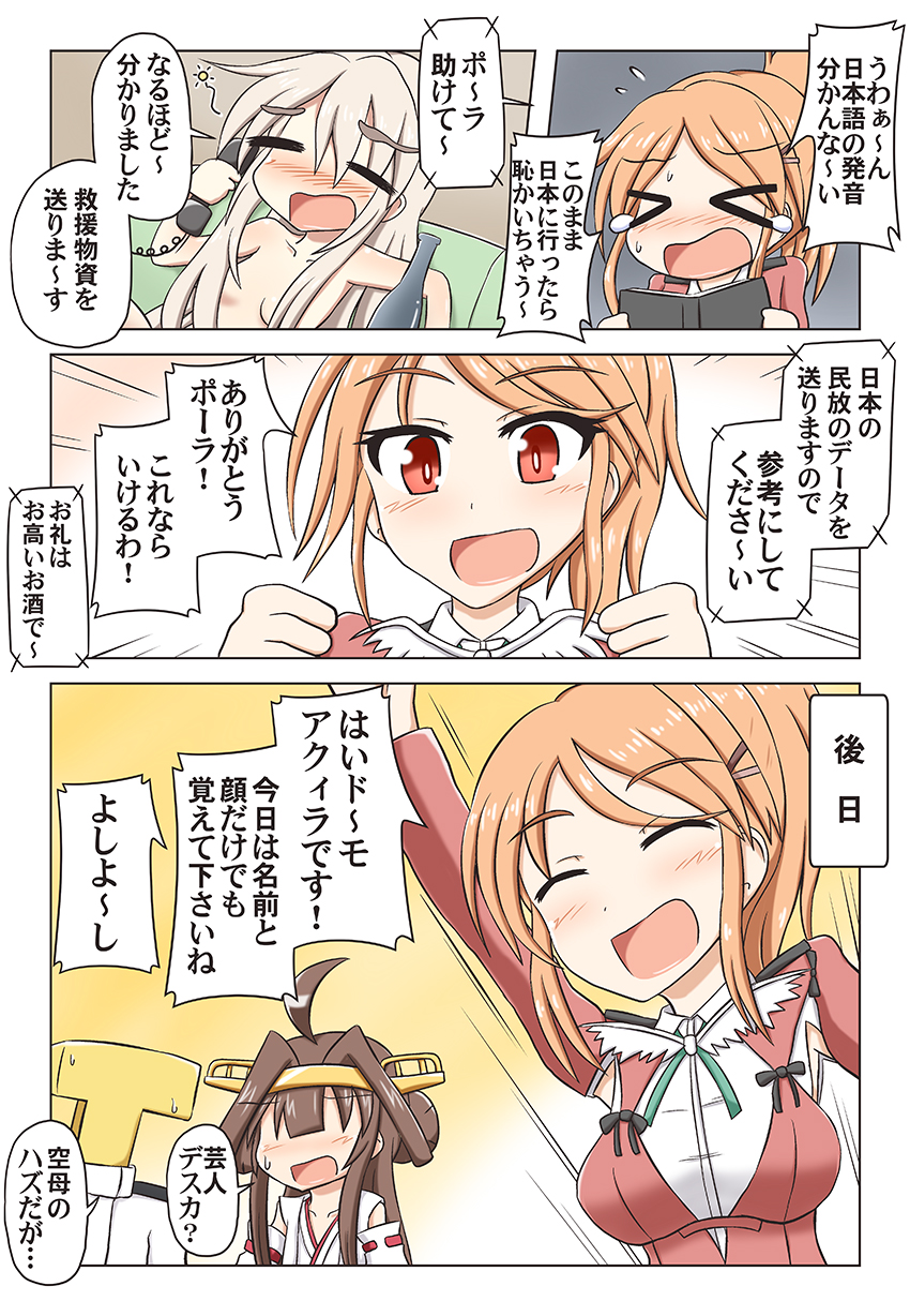 >_<, 1boy, 3girls, ^_^, ^o^, ahoge, aquila_(kantai_collection), arm_up