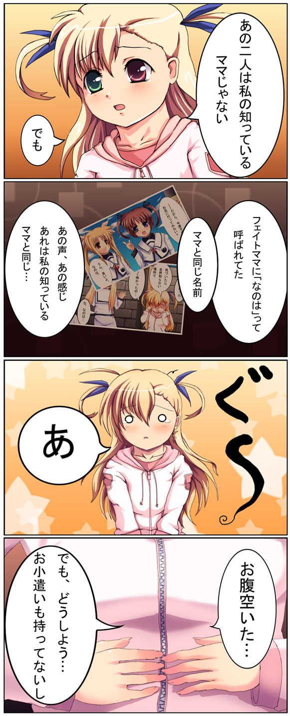 fate_testarossa, fukudori, highres, mahou_shoujo_lyrical_nanoha, mahou_shoujo_lyrical_nanoha_strikers, takamachi_nanoha, translated, translation_request