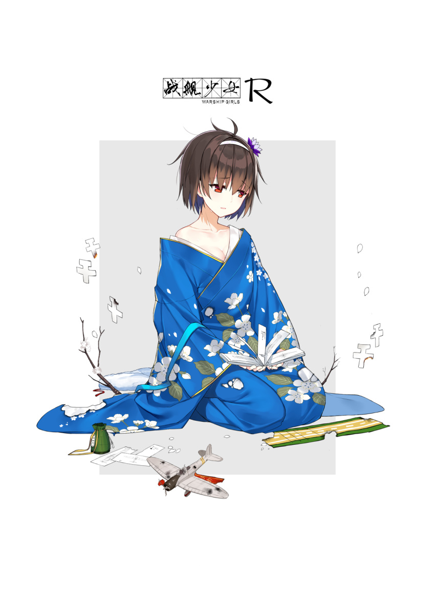 1girl, ahoge, aircraft, alternate_costume, blue_kimono, blue_ribbon, book, branch