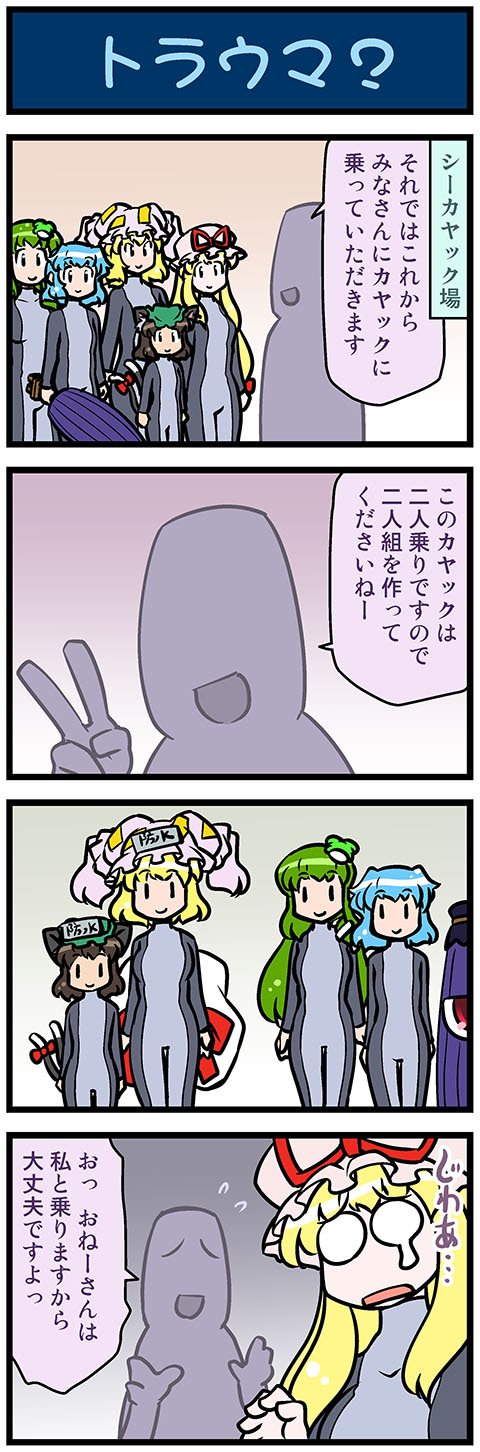 4girls, 4koma, =), animal_ears, artist_self-insert, blonde_hair, blue_hair, bow