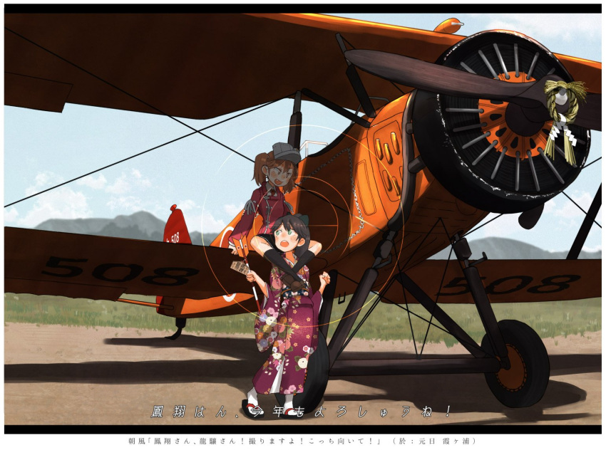 2girls, aircraft, airplane, arrow, biplane, black_hair, blue_sky, brown_eyes