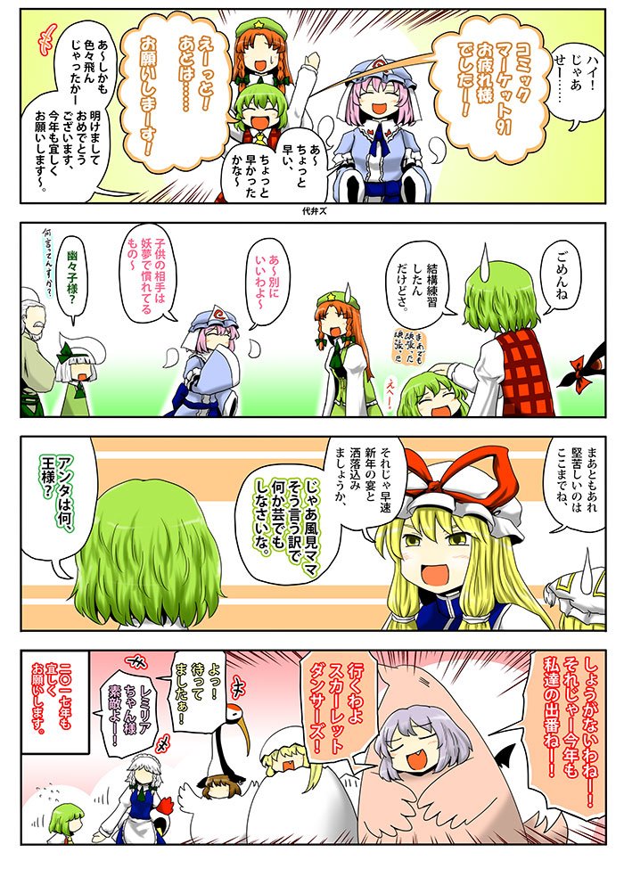 blonde_hair, green_hair, kazami_youka, kazami_yuuka, konpaku_youki, konpaku_youmu, pink_hair, saigyouji_yuyuko