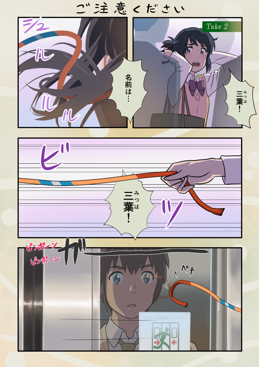 1boy, 1girl, absurdres, black_hair, blush, brown_eyes, brown_hair, comic
