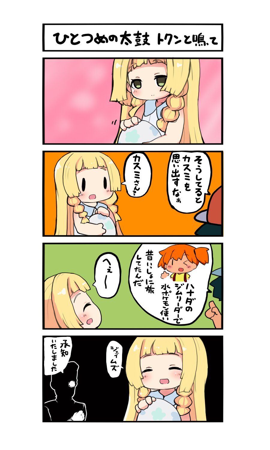 1boy, 2girls, 4koma, blonde_hair, braid, closed_eyes, comic, egg