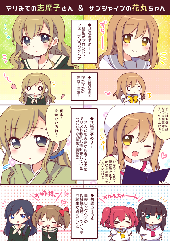 >_<, /\/\/\, 6+girls, :d, ;d, =_=, black_hair, blue_eyes