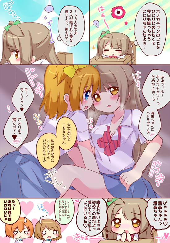 4girls, :d, =_=, blue_eyes, bow, breath, brown_eyes, brown_hair