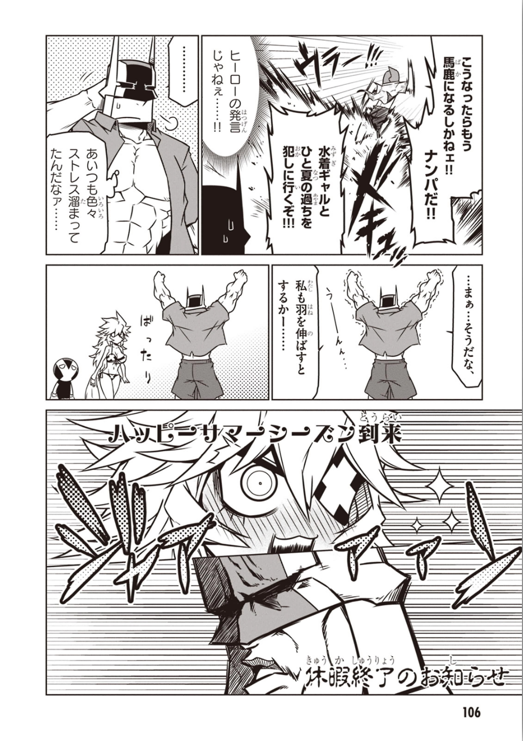 ..., 1girl, 3boys, black_general, blush, braveman, comic, eyepatch