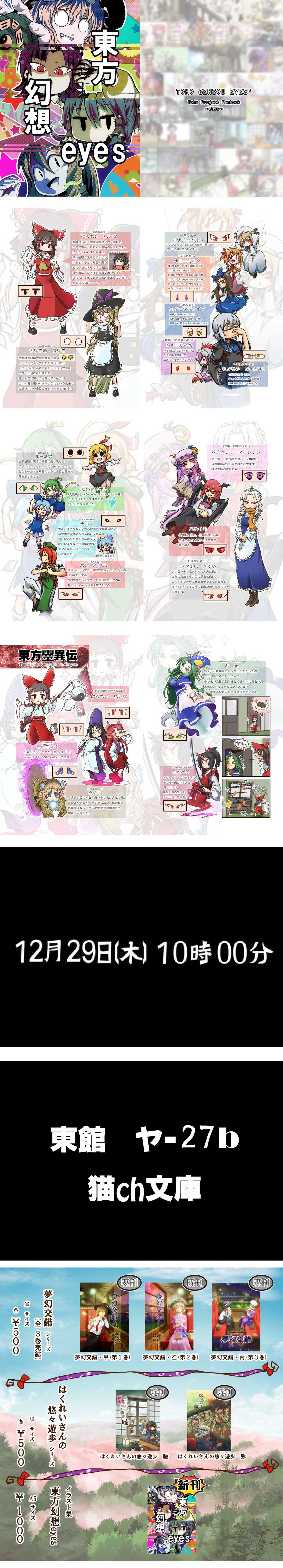 2boys, 3koma, 6+girls, absurdres, ahoge, apron, arms_up, ascot