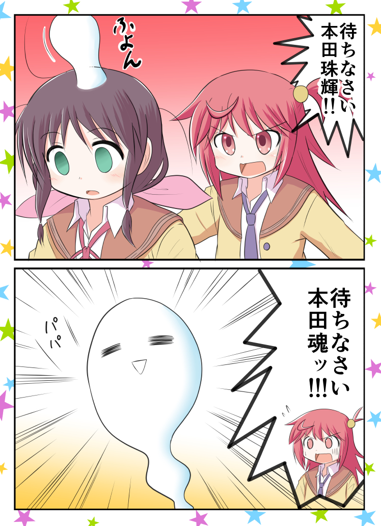 2girls, 2koma, black_hair, character_request, comic, commentary_request, empty_eyes, hair_ribbon