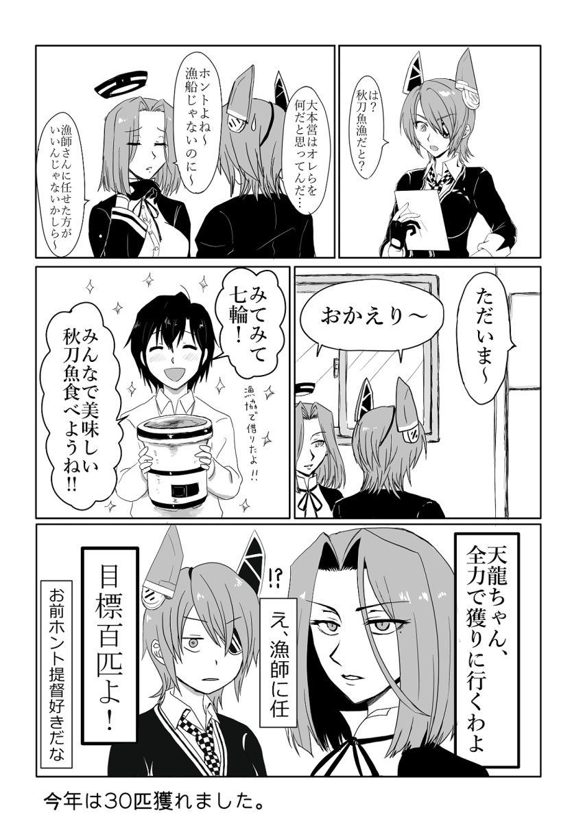 checkered, checkered_necktie, comic, eyepatch, female_admiral_(kantai_collection), headgear, highres, kantai_collection, mechanical_halo, mole, mole_under_eye, monochrome, multiple_girls, necktie, short_hair, tatsuta_(kantai_collection), tenryuu_(kantai_collection), translation_request, tsukimi_50