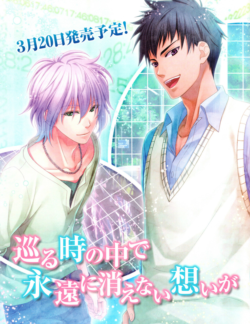 green_eyes, kinose_kazuki, natsuzora_no_monologue, rokumaru_(artist), watamori_kaede, white_hair