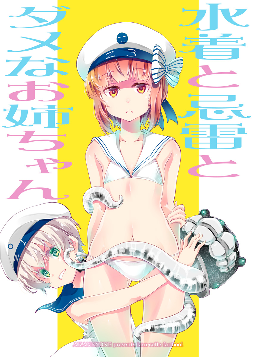 2girls, auburn_hair, bikini, brown_eyes, brown_hair, cover, cover_page, cowboy_shot
