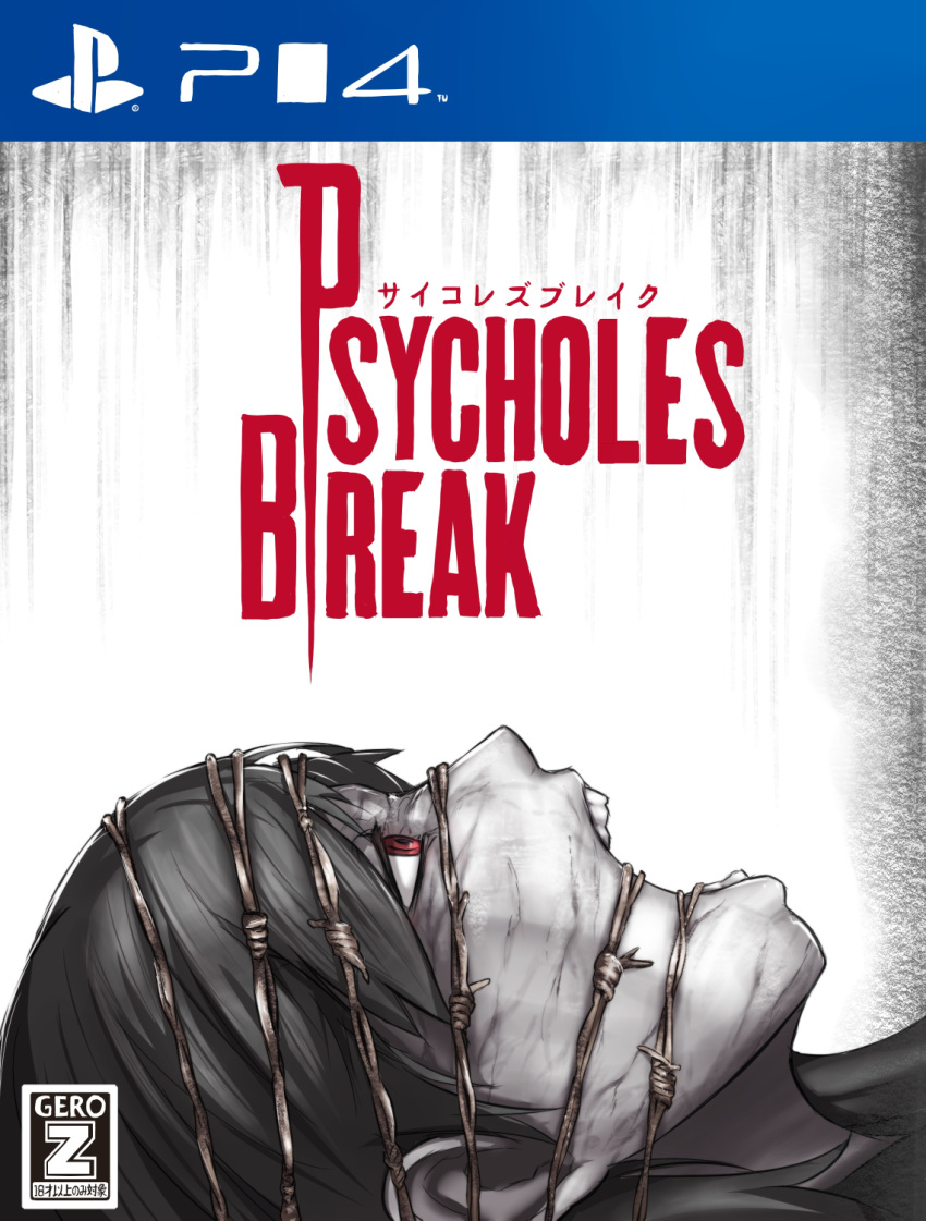 1girl, black_hair, bound, cover, dirty, fake_cover, from_side, game_cover