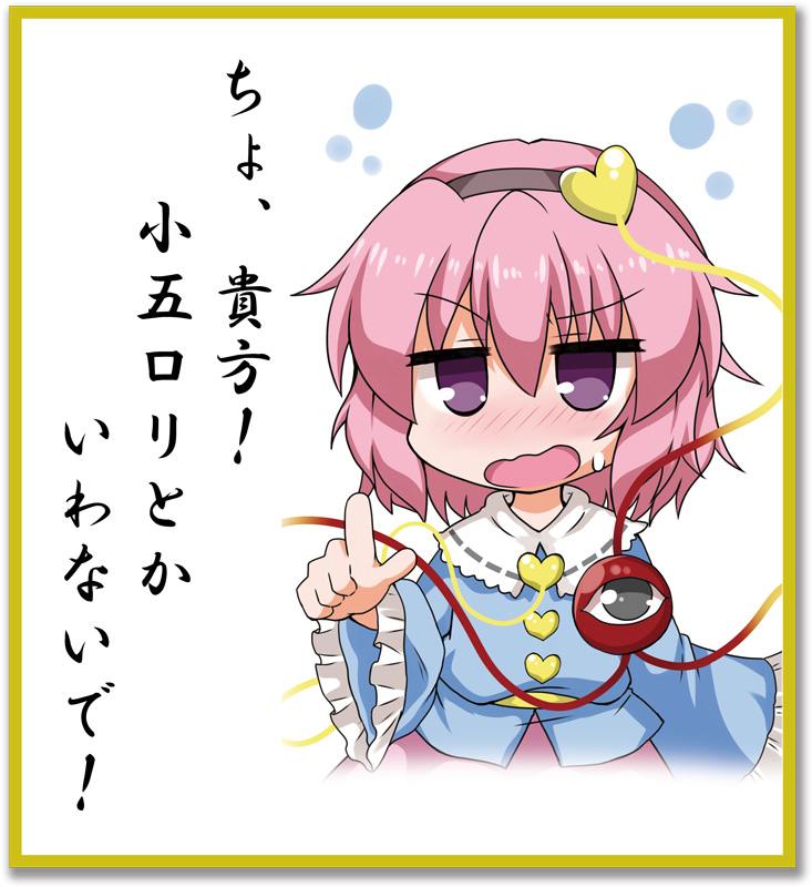 1girl, bangs, blue_shirt, blush, chibi, commentary_request, eyeball, eyebrows_visible_through_hair