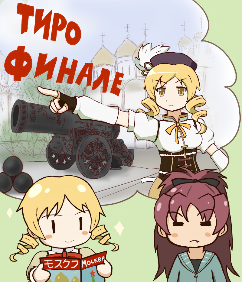 2girls, =), =_=, blonde_hair, cannon, coyc, drill_hair, japanese
