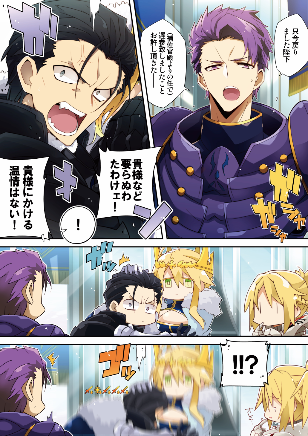 2boys, 2girls, agravain_(fate/grand_order), anger_vein, armor, artoria_pendragon_lancer_(fate/grand_order), black_hair, blonde_hair