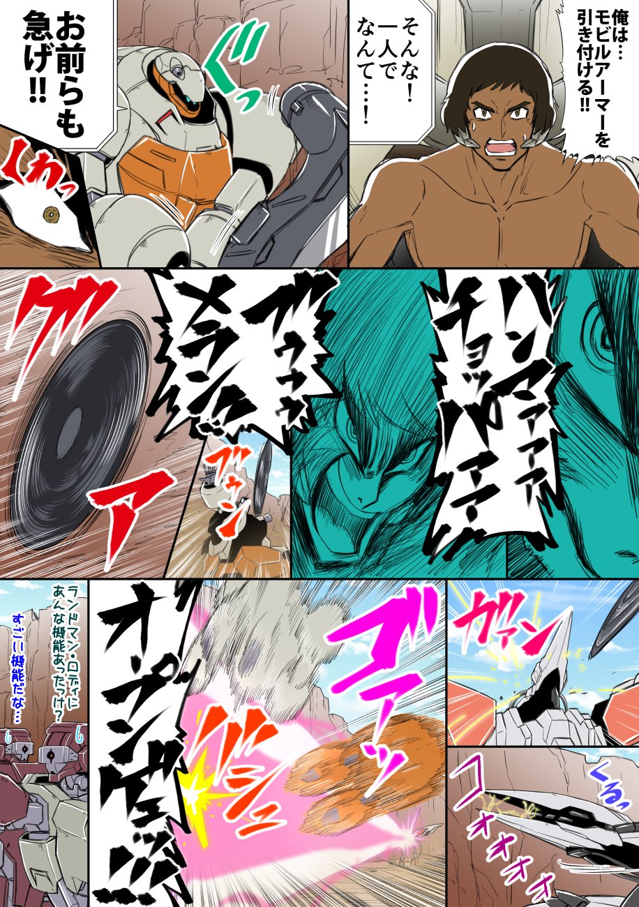 1boy, amano_jaku_(kyabosean), black_hair, brown_eyes, chad_chadan, comic, dark_skin, getter_robo