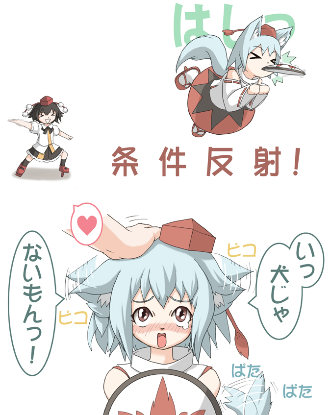 #1, >_<, animal_ears, blush, catch, detached_sleeves, ear_wiggle, frisbee