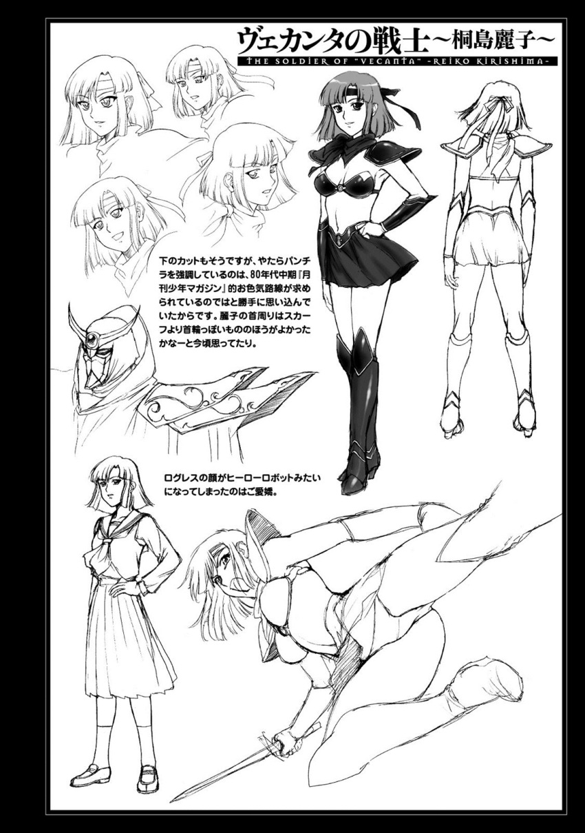 1girl, arm_guards, armor, bikini_armor, boots, concept_art, full_body, headband, highres, holding, holding_weapon, kicking, kirishima_reiko, knee_boots, looking_at_viewer, midriff, miniskirt, monochrome, mugen_senshi_valis, multiple_views, panties, scarf, school_uniform, serafuku, short_hair, shoulder_armor, simple_background, skirt, smile, sword, turnaround, underwear, valis, weapon, zol