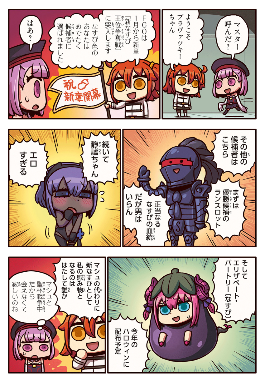 1boy, 4girls, armor, assassin_(fate/prototype_fragments), banner, berserker_(fate/zero), black_gloves, blue_eyes