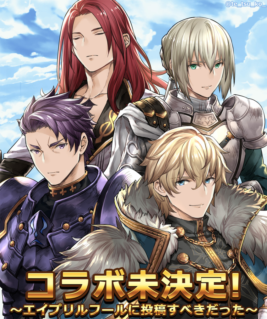 4boys, armor, bedivere, blonde_hair, blue_eyes, blue_sky, clouds, fate/grand_order, fate_(series), fur_trim, gawain_(fate/extra), granblue_fantasy, granblue_fantasy_(style), green_eyes, highres, lancelot_(fate/grand_order), long_hair, looking_at_viewer, male_focus, multiple_boys, namesake, purple_hair, short_hair, sky, smile, tetsukuzu_tetsuko, trait_connection, translation_request, tristan_(fate/grand_order), twitter_username, violet_eyes