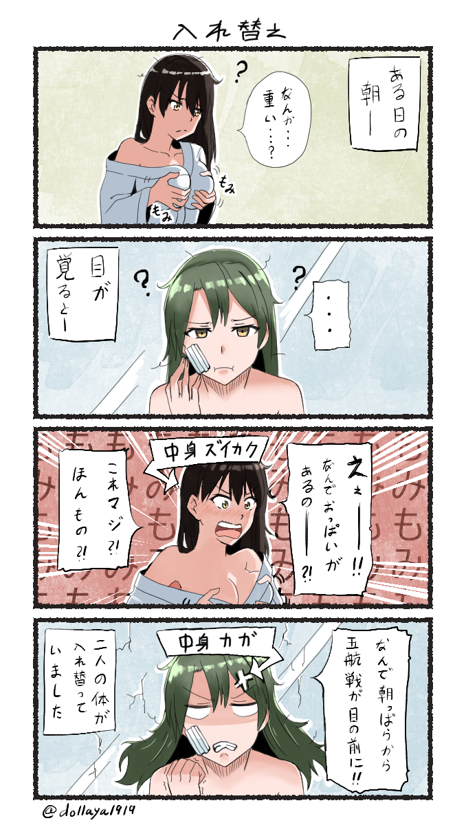 ?, bandaid, bandaid_on_face, blush, comic, dollaya1919, hair_down, highres