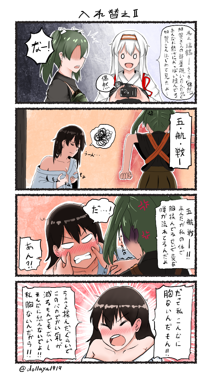 anger_vein, blush, camera, comic, dollaya1919, hair_down, hairband, headband