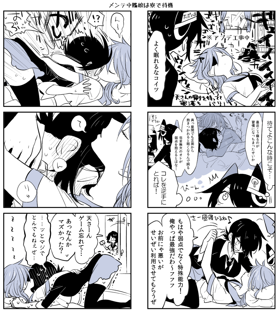 /\/\/\, 4girls, alternate_costume, black_legwear, blanket, blush, breasts, cape, closed_eyes, comic, eyepatch, flying_sweatdrops, greyscale, hair_between_eyes, hug, japanese_clothes, kaga3chi, kantai_collection, kariginu, kiso_(kantai_collection), lying, magatama, midriff, miyuki_(kantai_collection), monochrome, multiple_3koma, multiple_girls, navel, neckerchief, necktie, on_back, onmyouji, pauldrons, ryuujou_(kantai_collection), school_uniform, serafuku, short_hair, skirt, sleeping, smile, sweatdrop, tenryuu_(kantai_collection), thigh-highs, translation_request, twintails, visor_cap, zettai_ryouiki