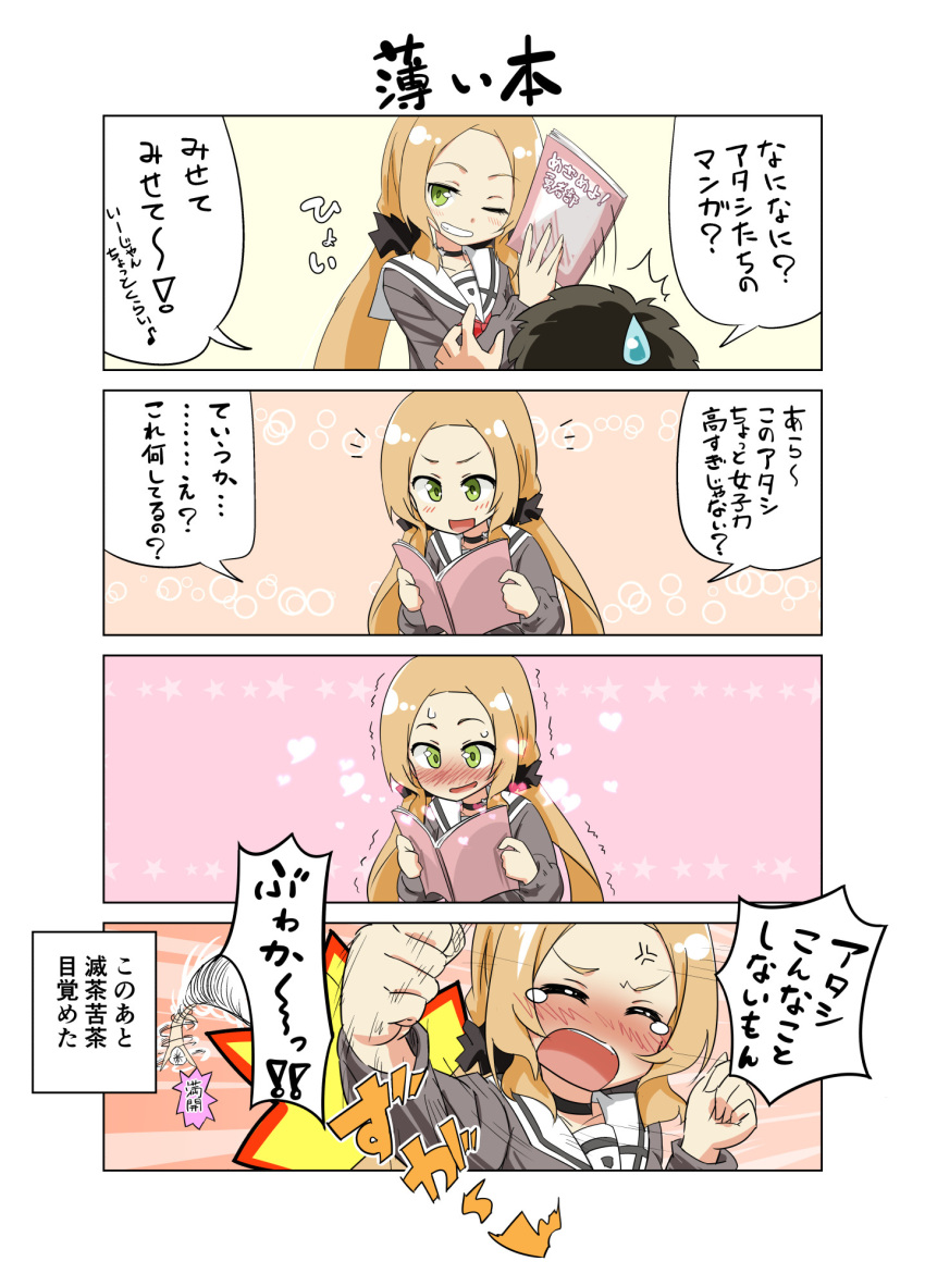 /\/\/\, 1boy, 1girl, 4koma, :d, anger_vein, bangs, blush