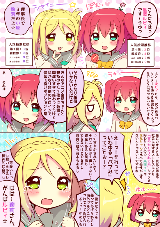 blonde_hair, candy, comic, crying, flower, food, green_eyes, hair_flower