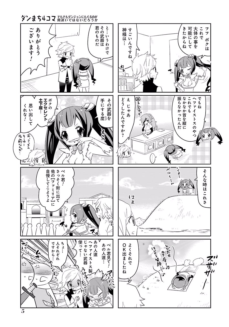 1boy, 2girls, 4koma, bell_cranel, bow, bowtie, chibi, choborau_nyopomi