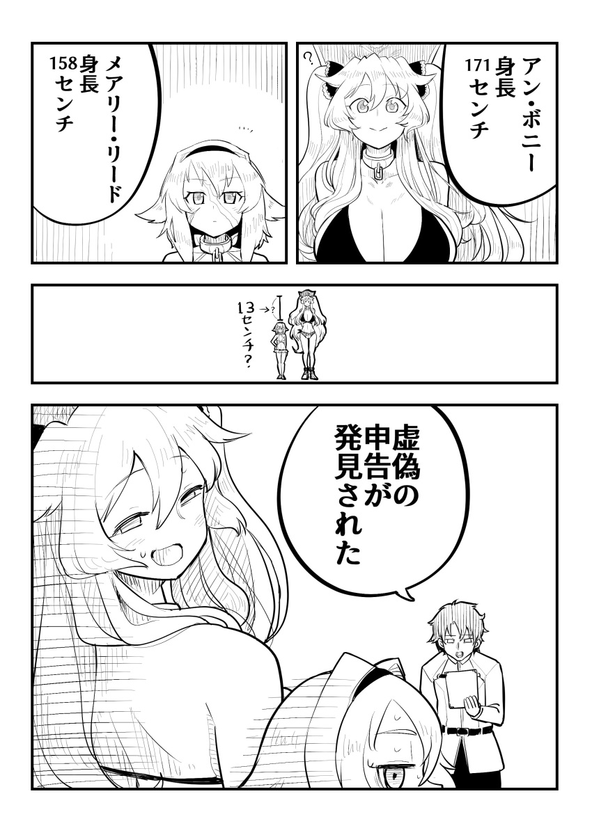 1boy, 2girls, ?, absurdres, anne_bonny_(fate/grand_order), anne_bonny_(swimsuit_archer)_(fate), breasts, cleavage