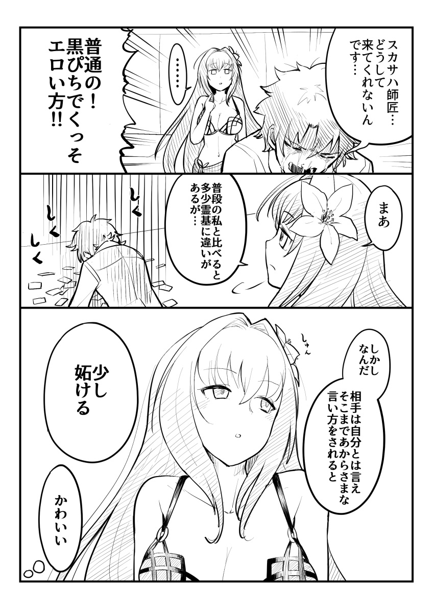 ..., 1boy, 1girl, 3koma, absurdres, bikini, breasts, cleavage