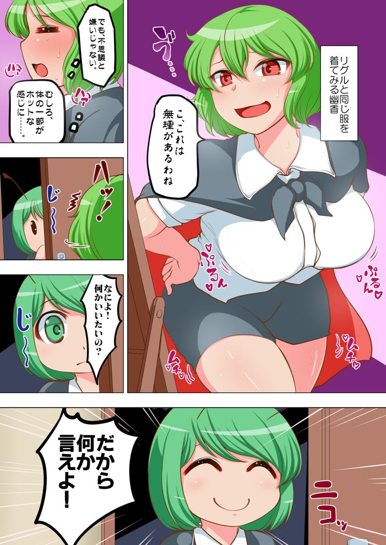 2girls, antennae, blush, breasts, cape, caught, comic, cosplay