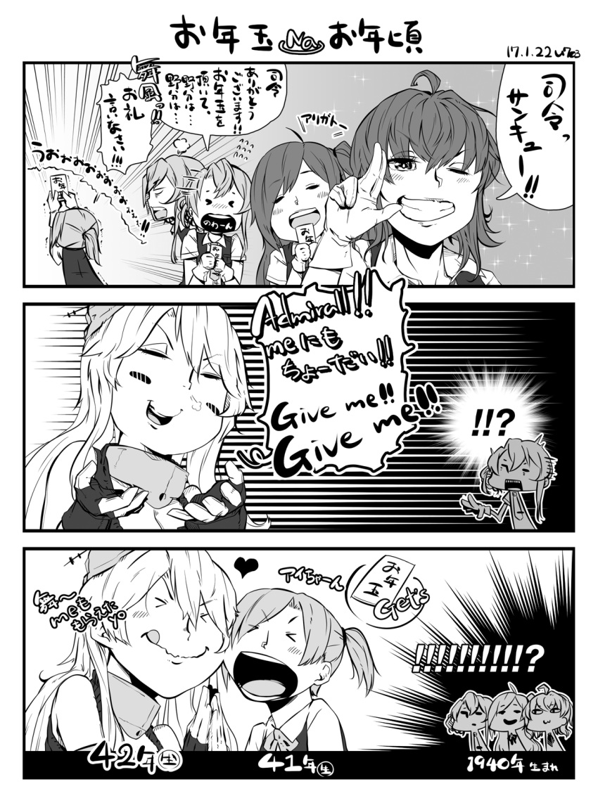anbo, arashi_(kantai_collection), bangs, comic, hagikaze_(kantai_collection), highres, iowa_(kantai_collection), kantai_collection, long_hair, maikaze_(kantai_collection), monochrome, multiple_girls, nowaki_(kantai_collection), parted_bangs, ponytail, school_uniform, short_hair, translation_request