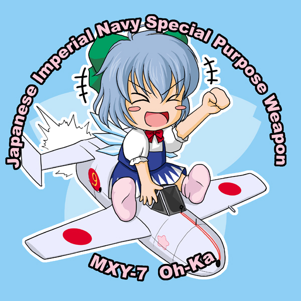 ?, airplane, blue_hair, chibi, cirno, commentary_request, military, ohka_(weapon), sakurato_tsuguhi, touhou, wings, world_war_ii, ⑨