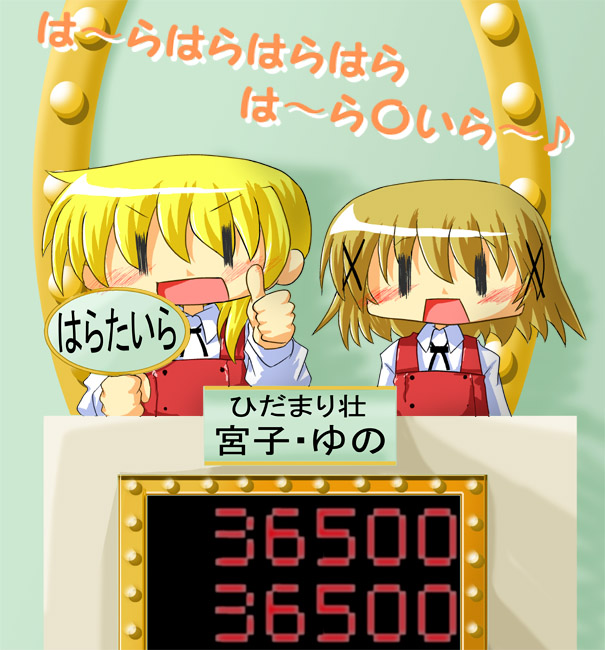 blonde_hair, blush, brown_hair, game_show, gameshow, hidamari_sketch, lyrics, miyako