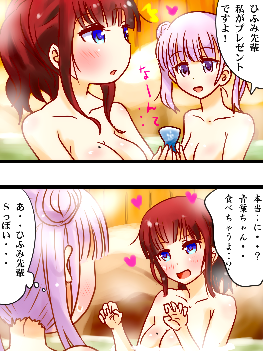 comic, hair_down, highres, karuta_(karuta01), long_hair, new_game!, nude, onsen