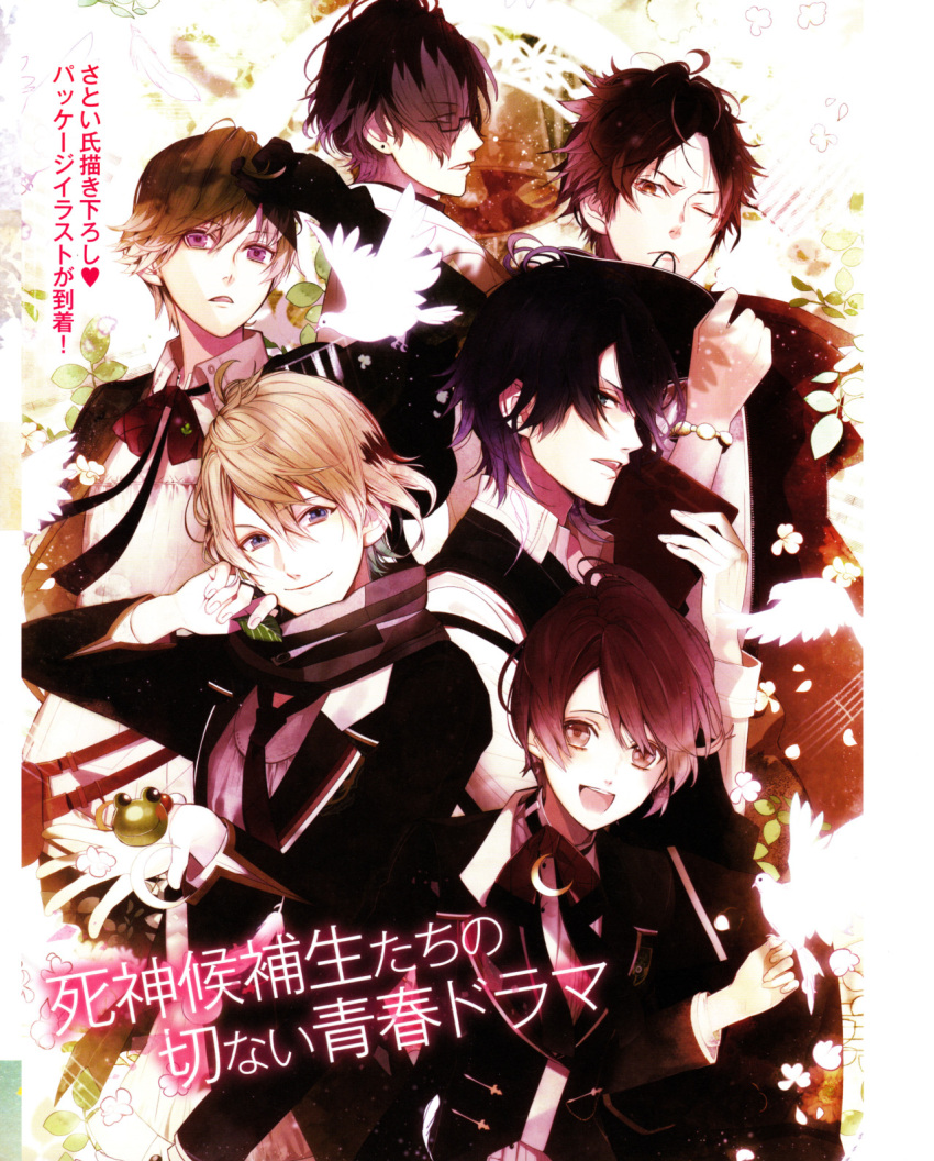 ame_(shinigami_kareshi), cocoro_(shinigami_kareshi), green_hair, kairi_(shinigami_kareshi), nami_(shinigami_kareshi), satoi, shinigami_kareshi, syun_(shinigami_kareshi), violet_eyes, yoru_(shinigami_kareshi)