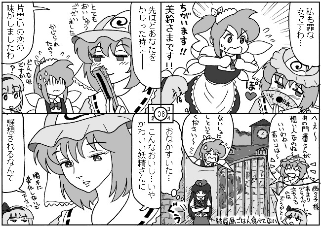 4girls, 4koma, blush, comic, fairy_maid, fan, flying_sweatdrops, greyscale, heart, hong_meiling, konpaku_youmu, monochrome, multiple_girls, paper_fan, saigyouji_yuyuko, sweat, sweatdrop, touhou, translation_request, xiaolong_(touhoufuhai)