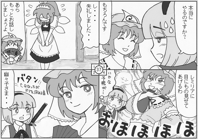 3girls, 4koma, blush, comic, fairy_maid, fan, flying_sweatdrops, greyscale