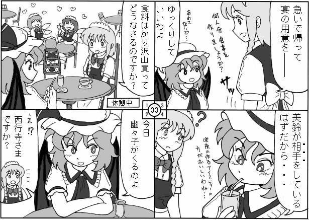 4koma, 5girls, ?, blush, chair, comic, cup, drinking_glass
