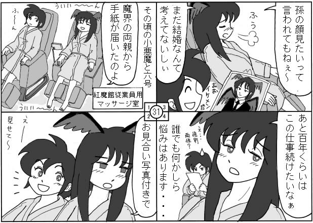 2girls, 4koma, bathrobe, blush, comic, fairy_maid, greyscale, koakuma